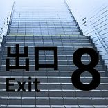 The Exit 8